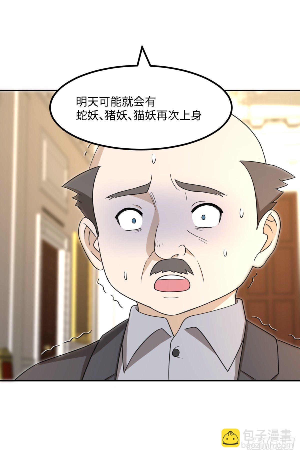 《逆天仙命》04-赌仙神玉子 第24页