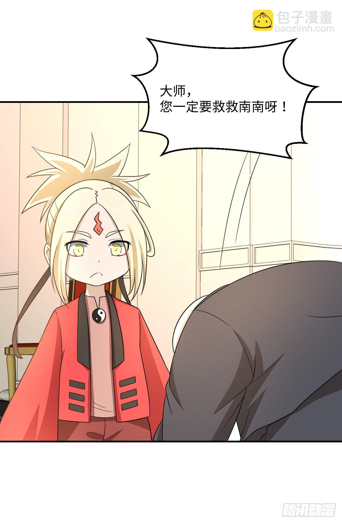 《逆天仙命》04-赌仙神玉子 第25页