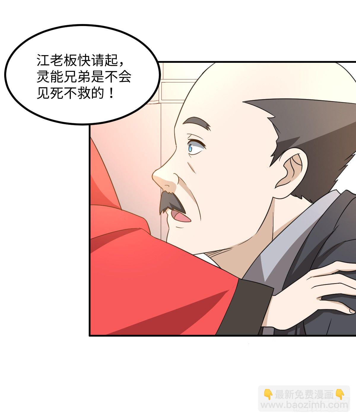 《逆天仙命》04-赌仙神玉子 第26页