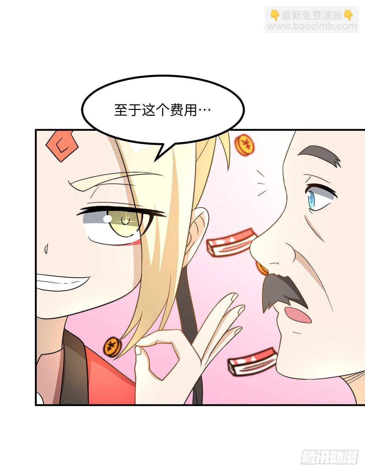 《逆天仙命》04-赌仙神玉子 第28页