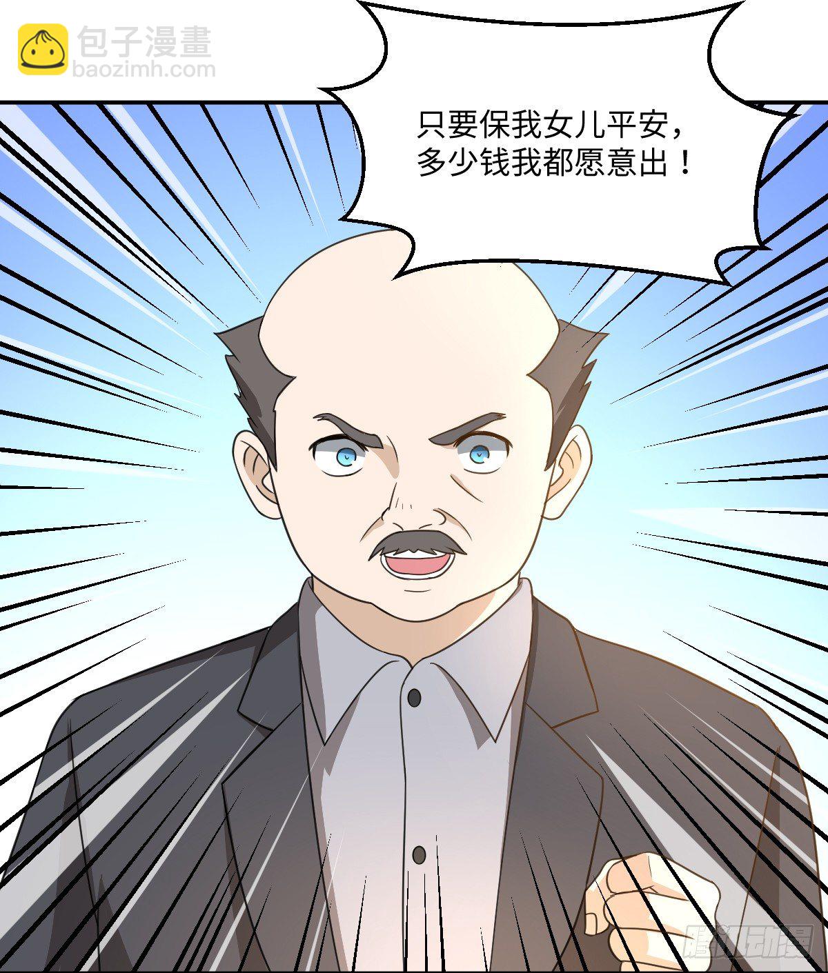 《逆天仙命》04-赌仙神玉子 第29页