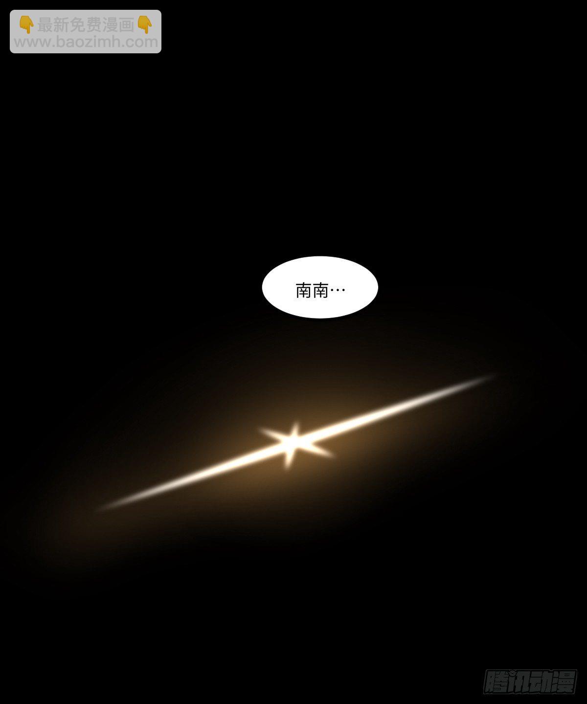 《逆天仙命》04-赌仙神玉子 第2页
