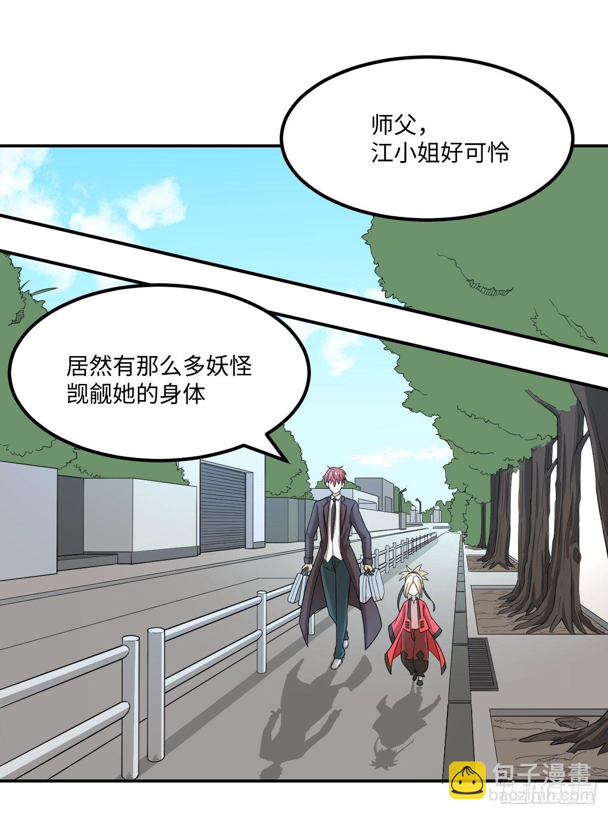 《逆天仙命》04-赌仙神玉子 第33页