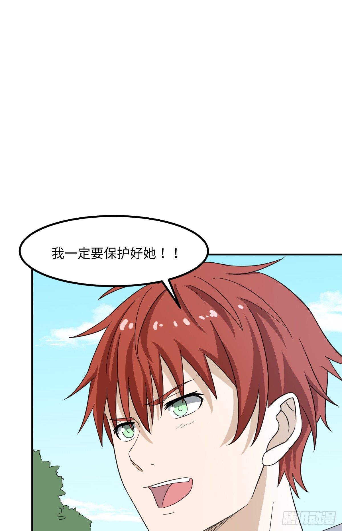 《逆天仙命》04-赌仙神玉子 第34页