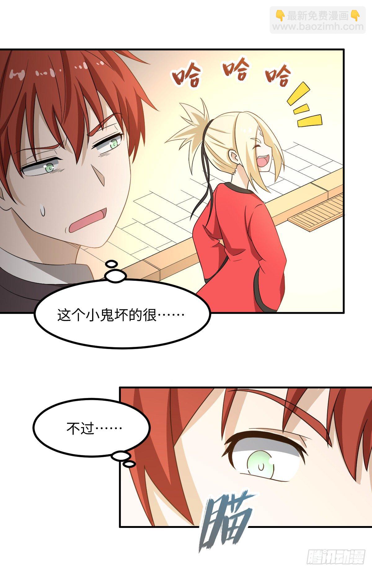 《逆天仙命》04-赌仙神玉子 第39页