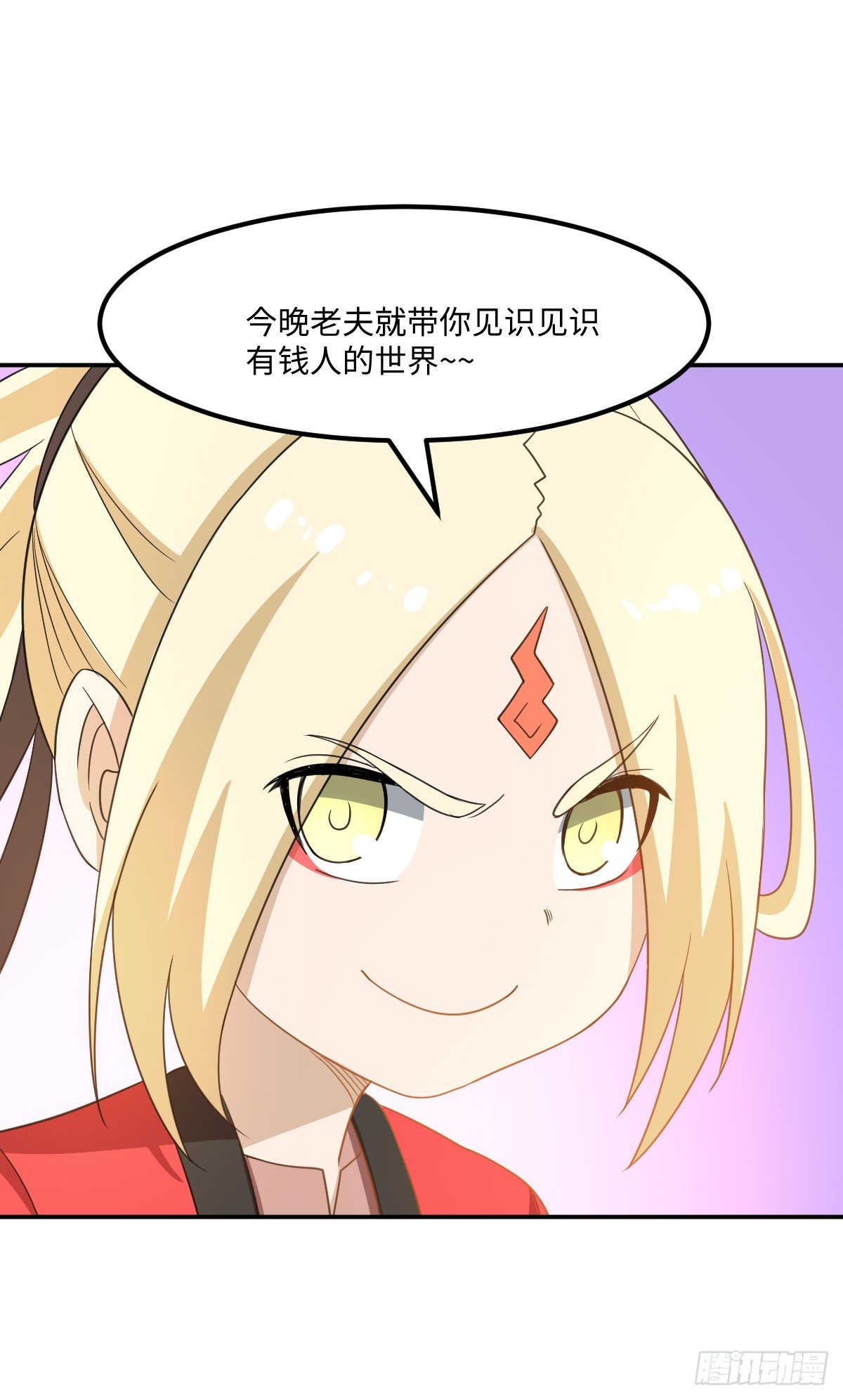 《逆天仙命》04-赌仙神玉子 第43页