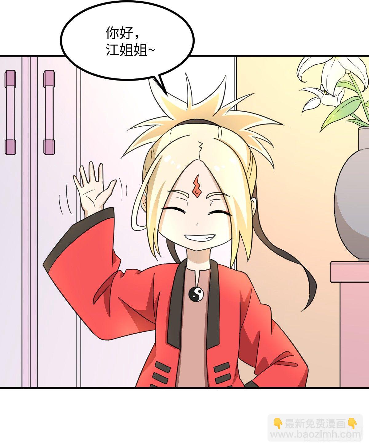 《逆天仙命》04-赌仙神玉子 第6页