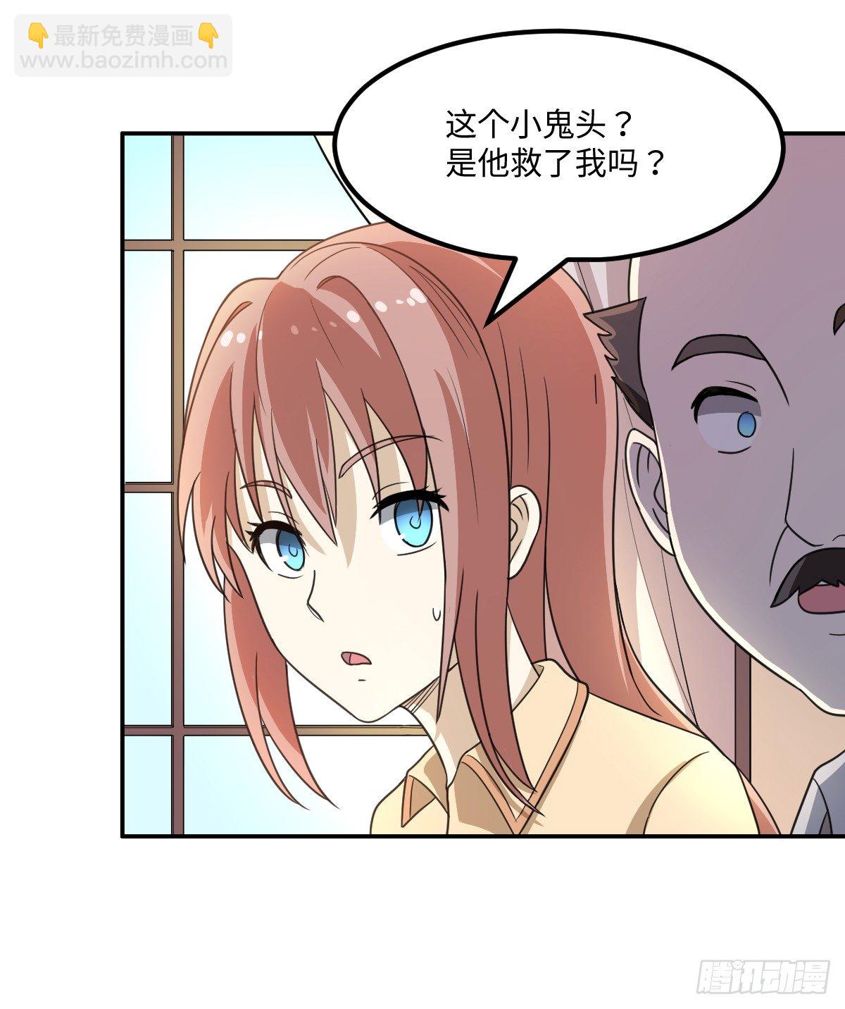 《逆天仙命》04-赌仙神玉子 第7页