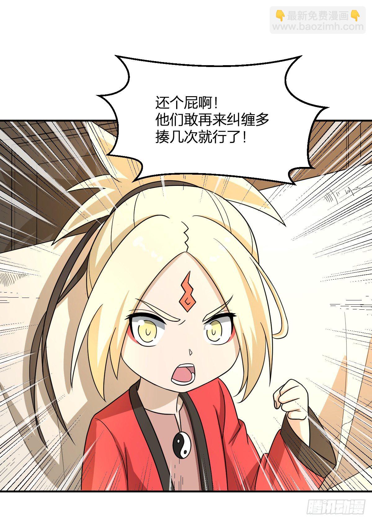 《逆天仙命》07-能力越大，责任越大 第10页
