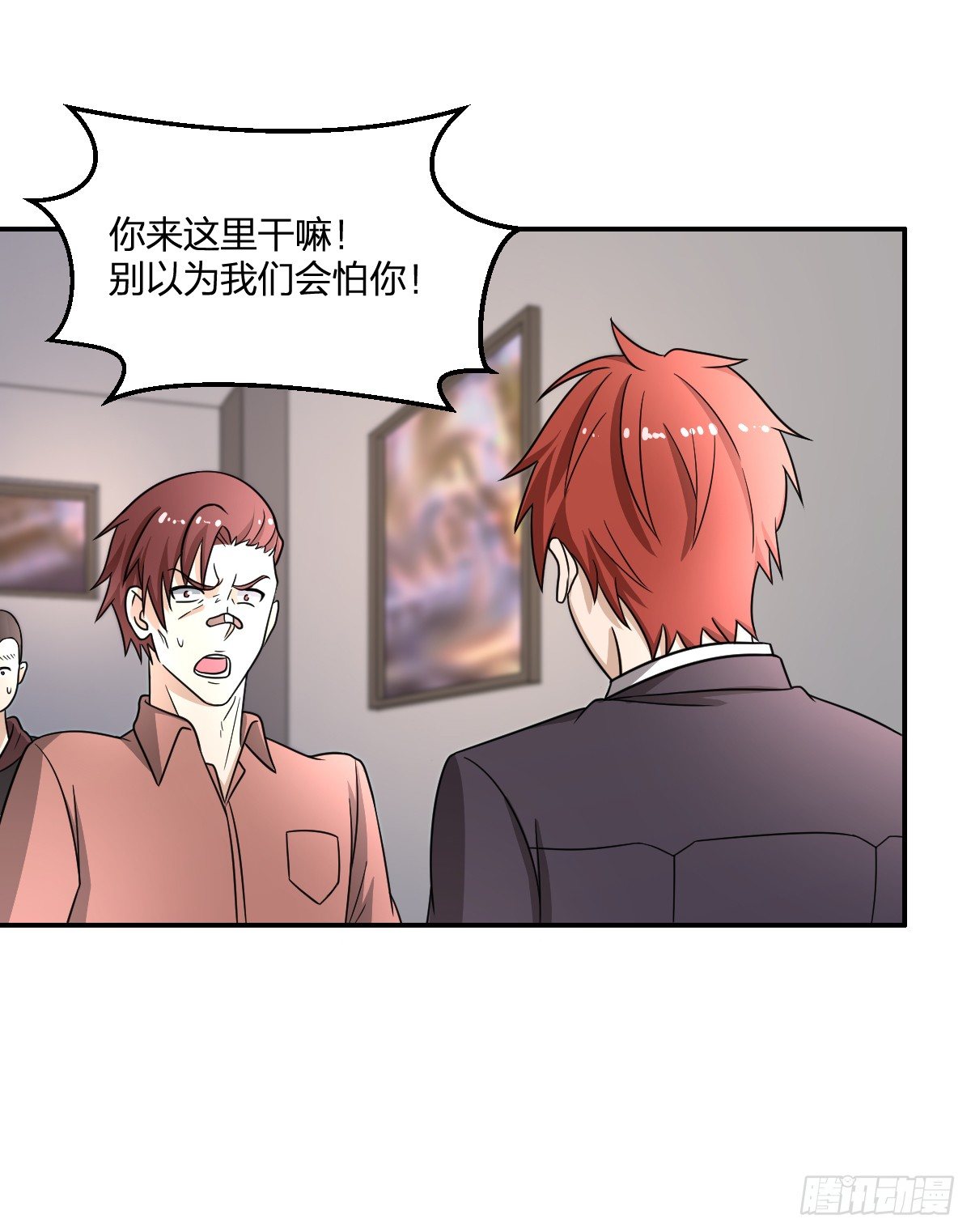 《逆天仙命》07-能力越大，责任越大 第18页