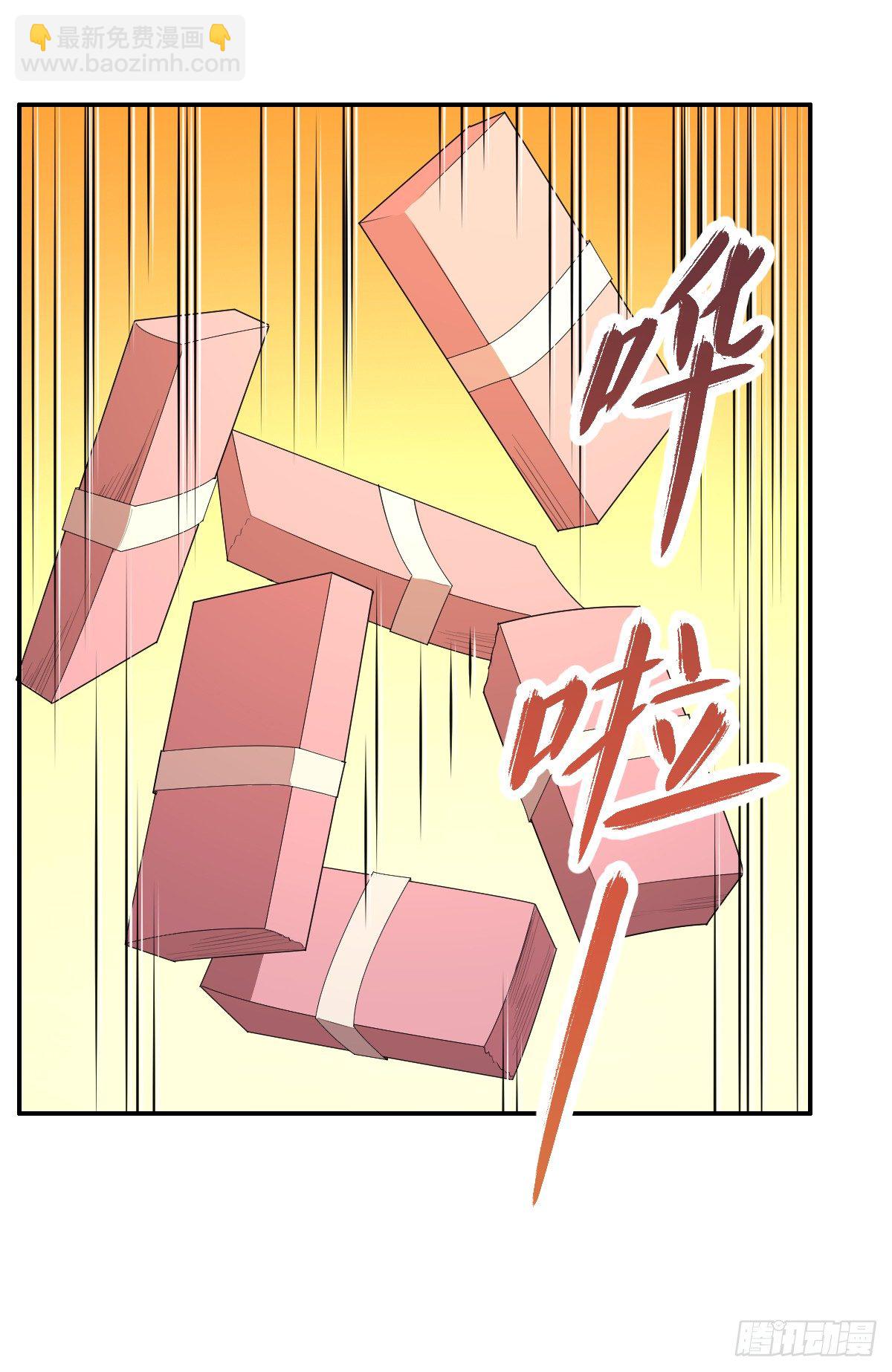 《逆天仙命》07-能力越大，责任越大 第19页