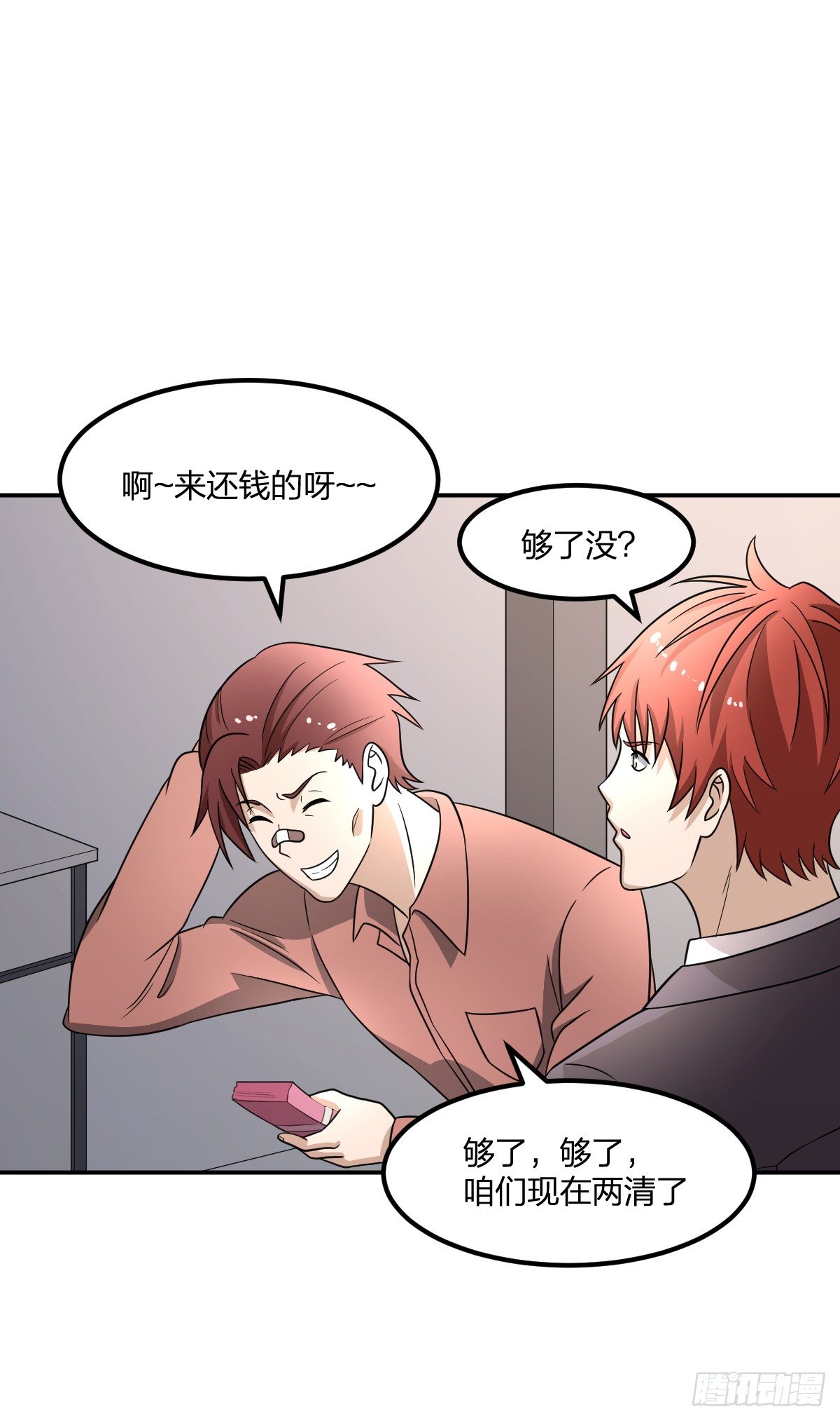 《逆天仙命》07-能力越大，责任越大 第21页