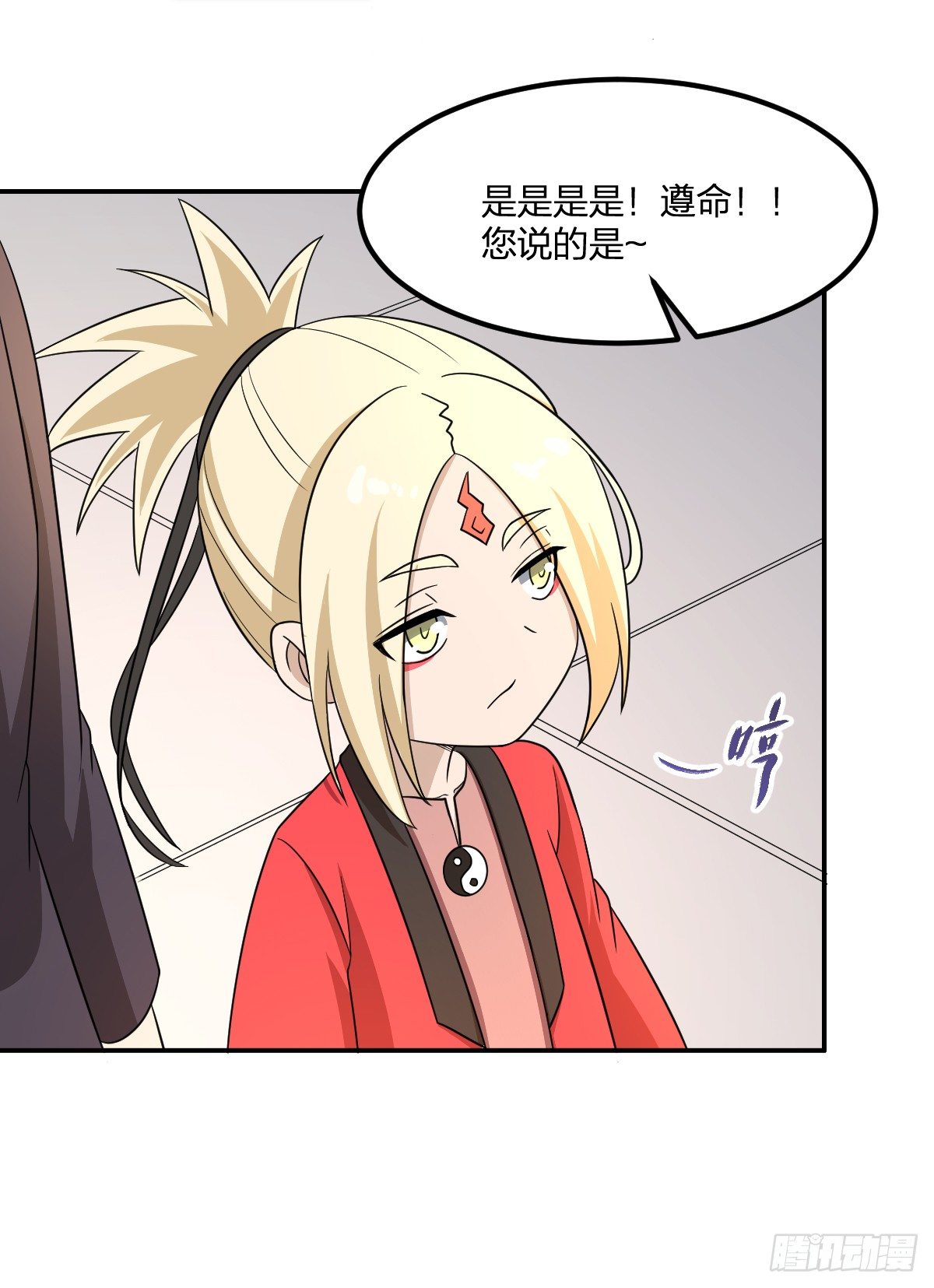 《逆天仙命》07-能力越大，责任越大 第24页