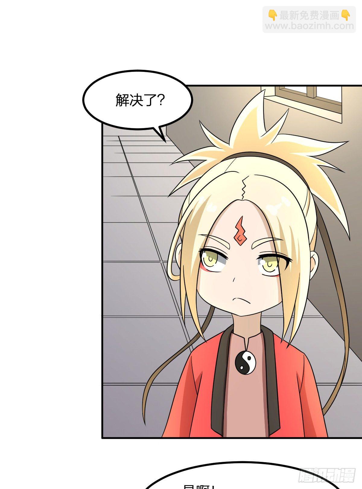 《逆天仙命》07-能力越大，责任越大 第26页