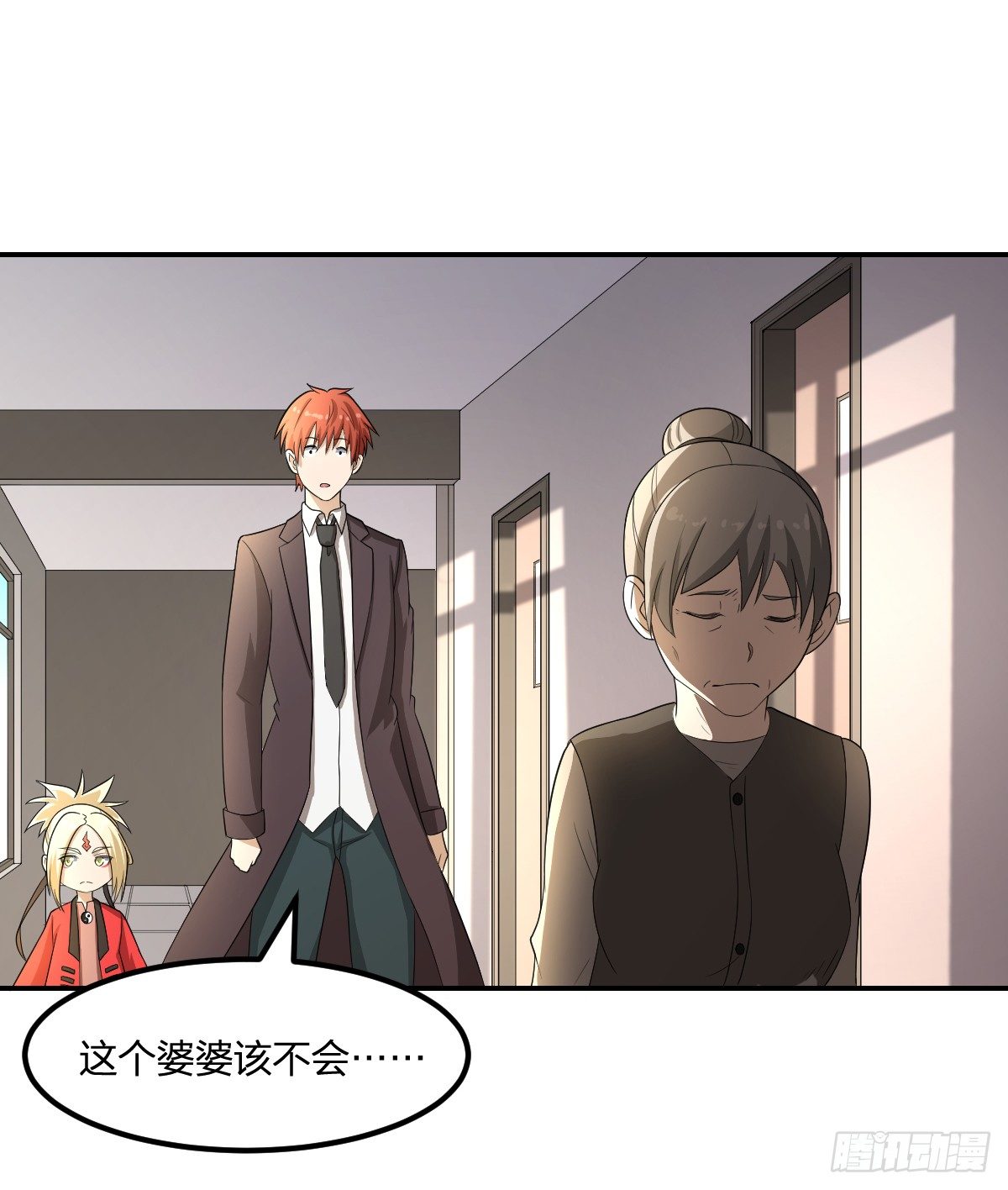 《逆天仙命》07-能力越大，责任越大 第29页