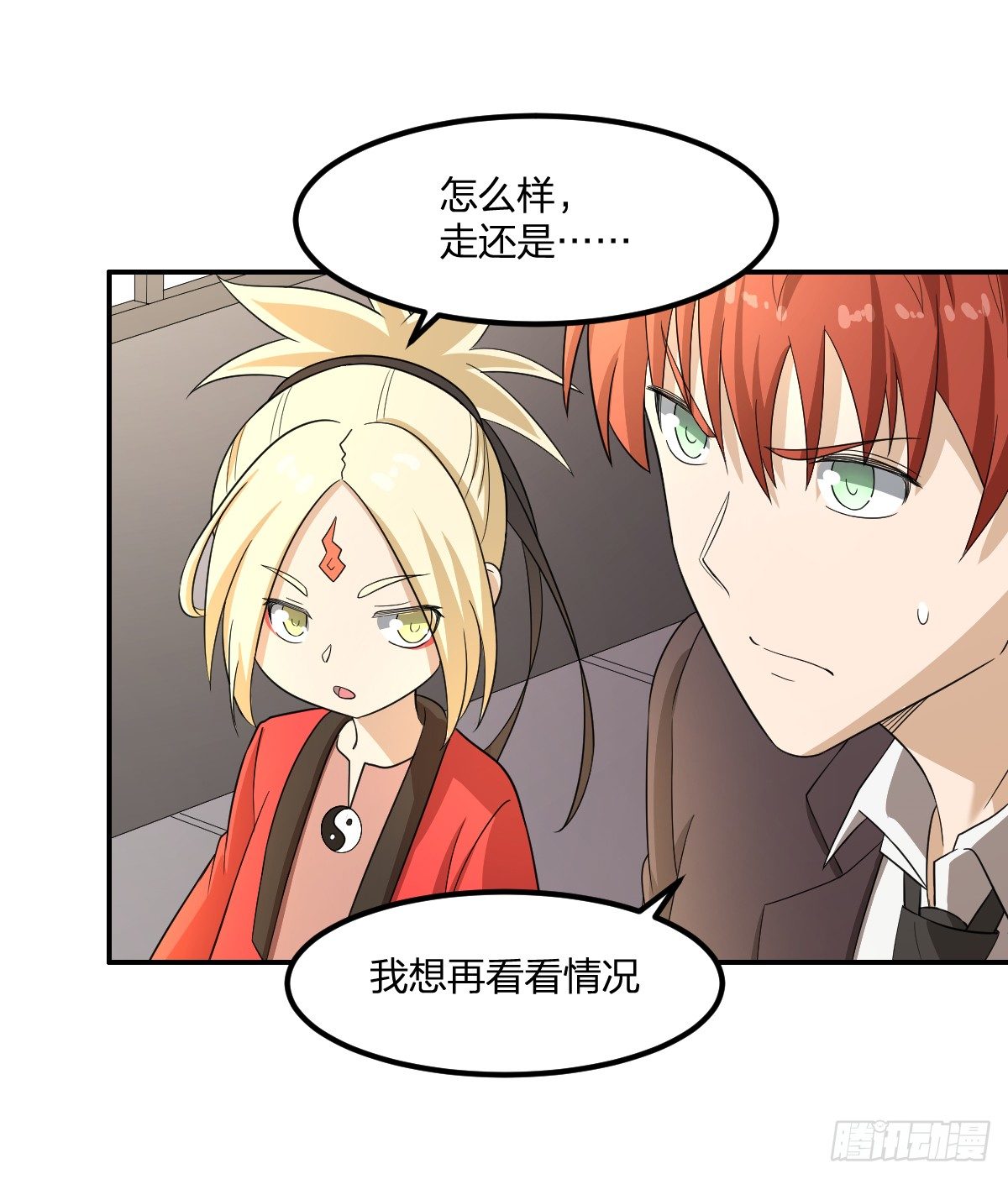 《逆天仙命》07-能力越大，责任越大 第30页
