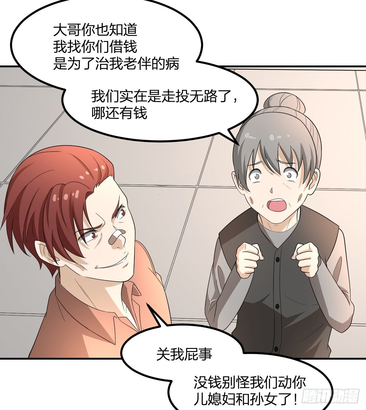 《逆天仙命》07-能力越大，责任越大 第37页