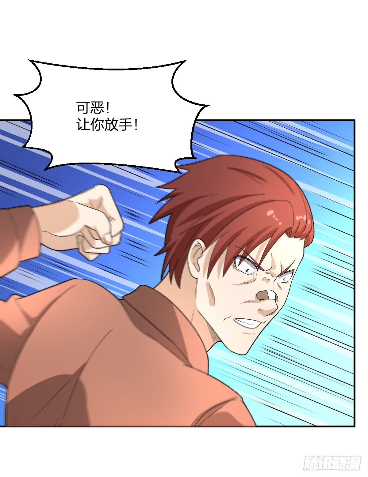 《逆天仙命》07-能力越大，责任越大 第40页