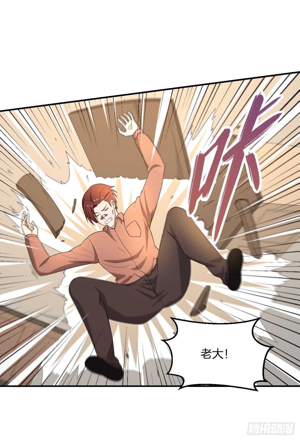 《逆天仙命》07-能力越大，责任越大 第42页