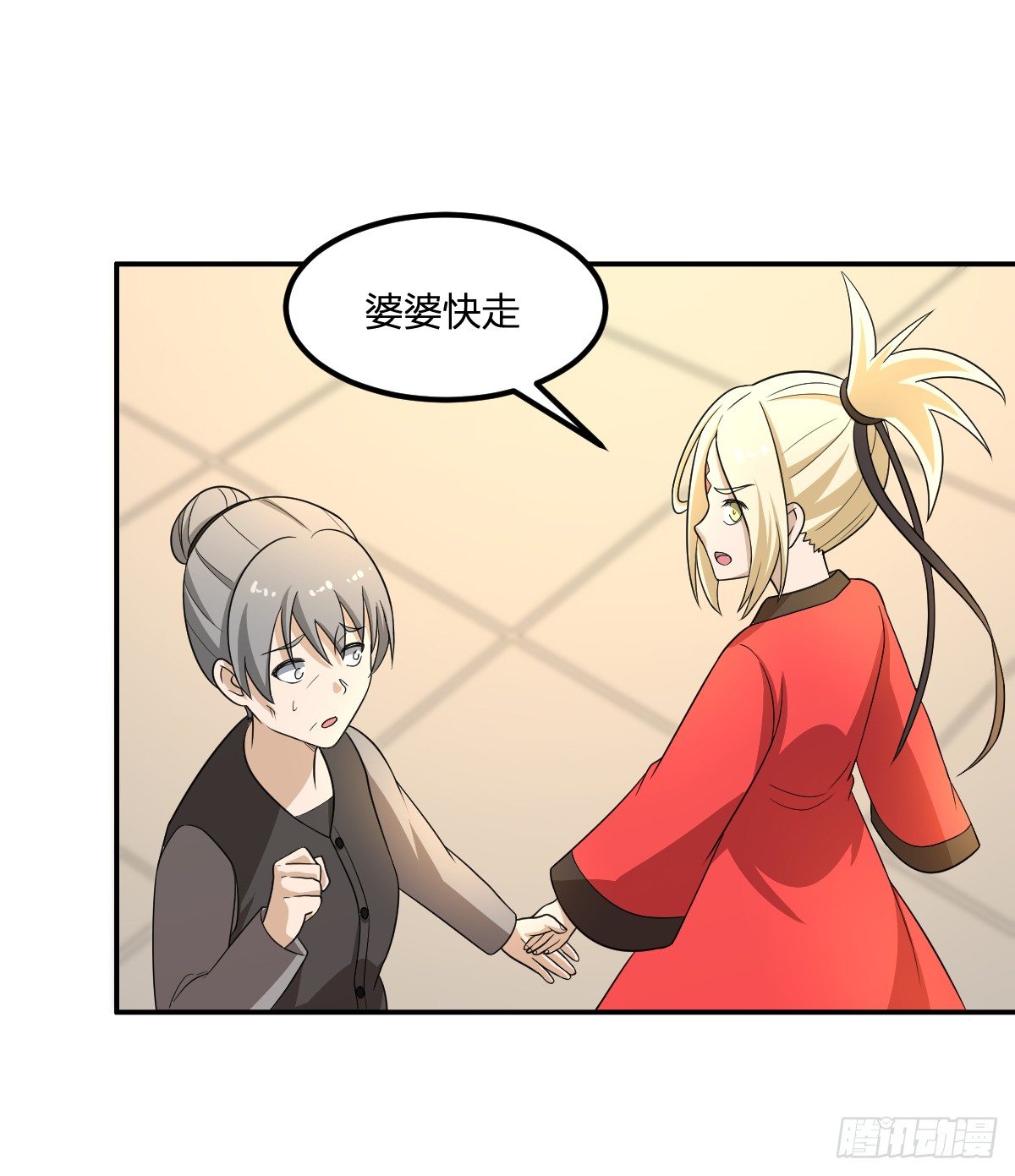 《逆天仙命》07-能力越大，责任越大 第43页