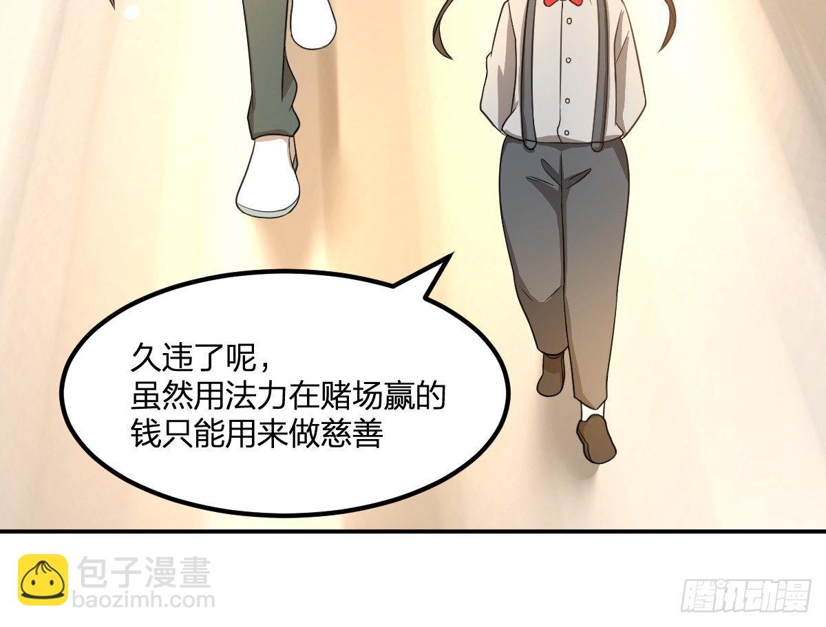 《逆天仙命》05-赌场修炼 第11页