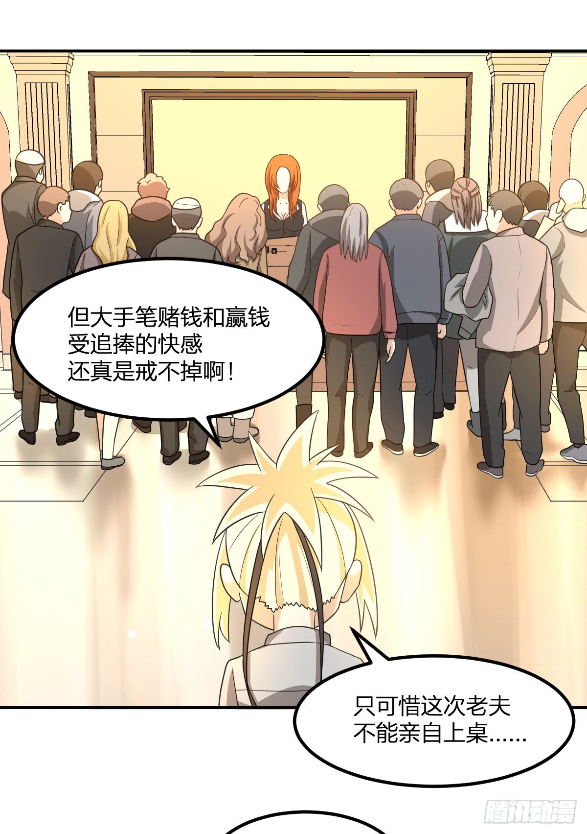 《逆天仙命》05-赌场修炼 第12页