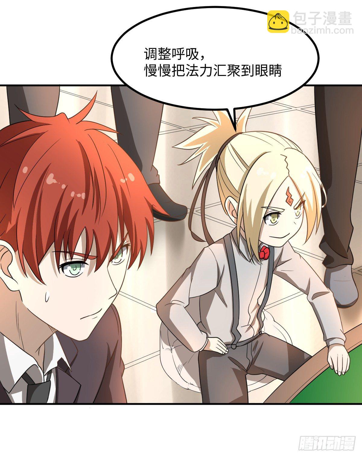 《逆天仙命》05-赌场修炼 第17页