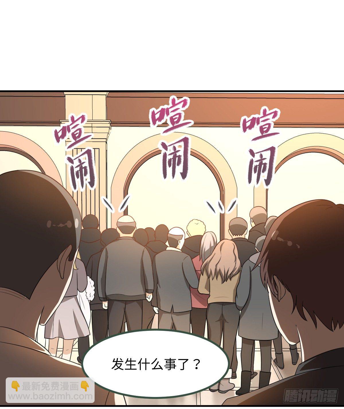 《逆天仙命》05-赌场修炼 第22页