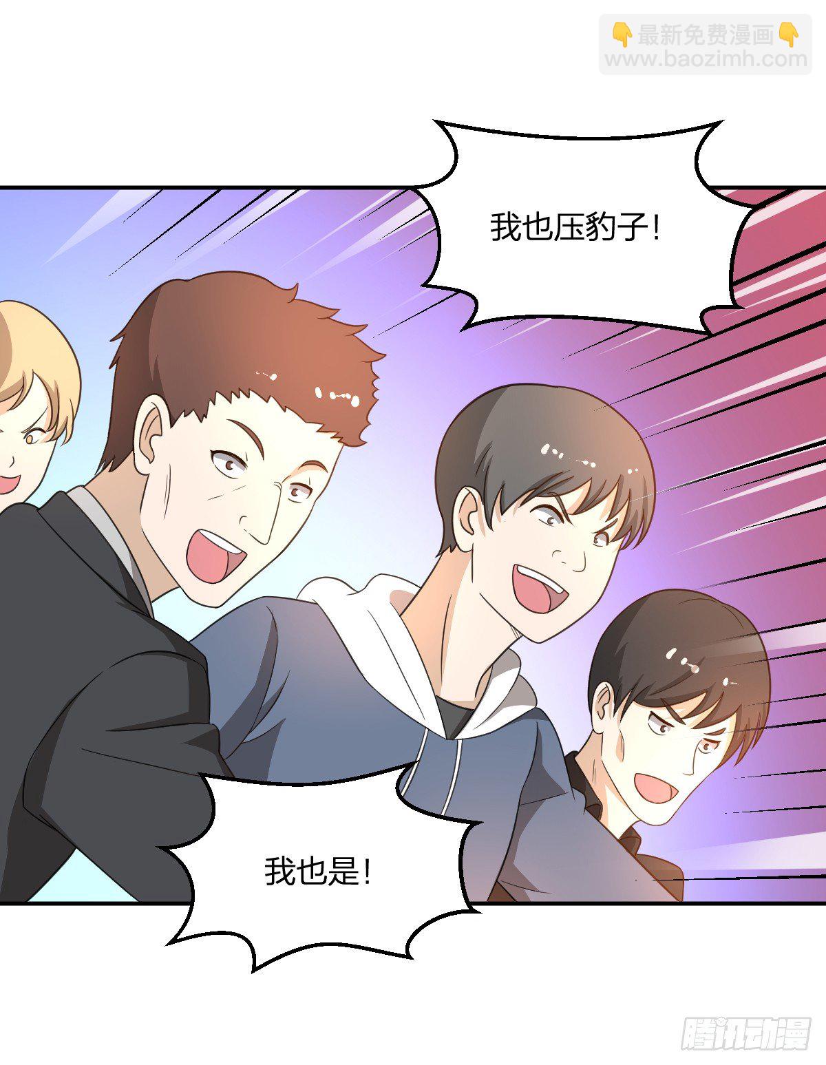 《逆天仙命》05-赌场修炼 第28页