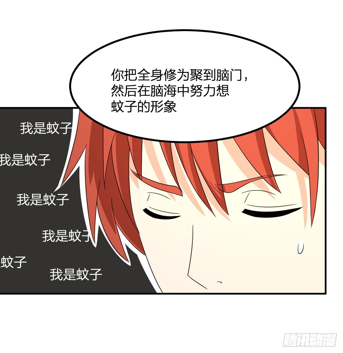 《逆天仙命》05-赌场修炼 第33页