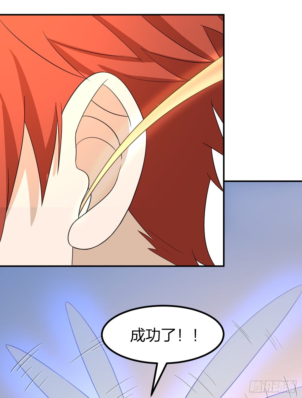 《逆天仙命》05-赌场修炼 第34页