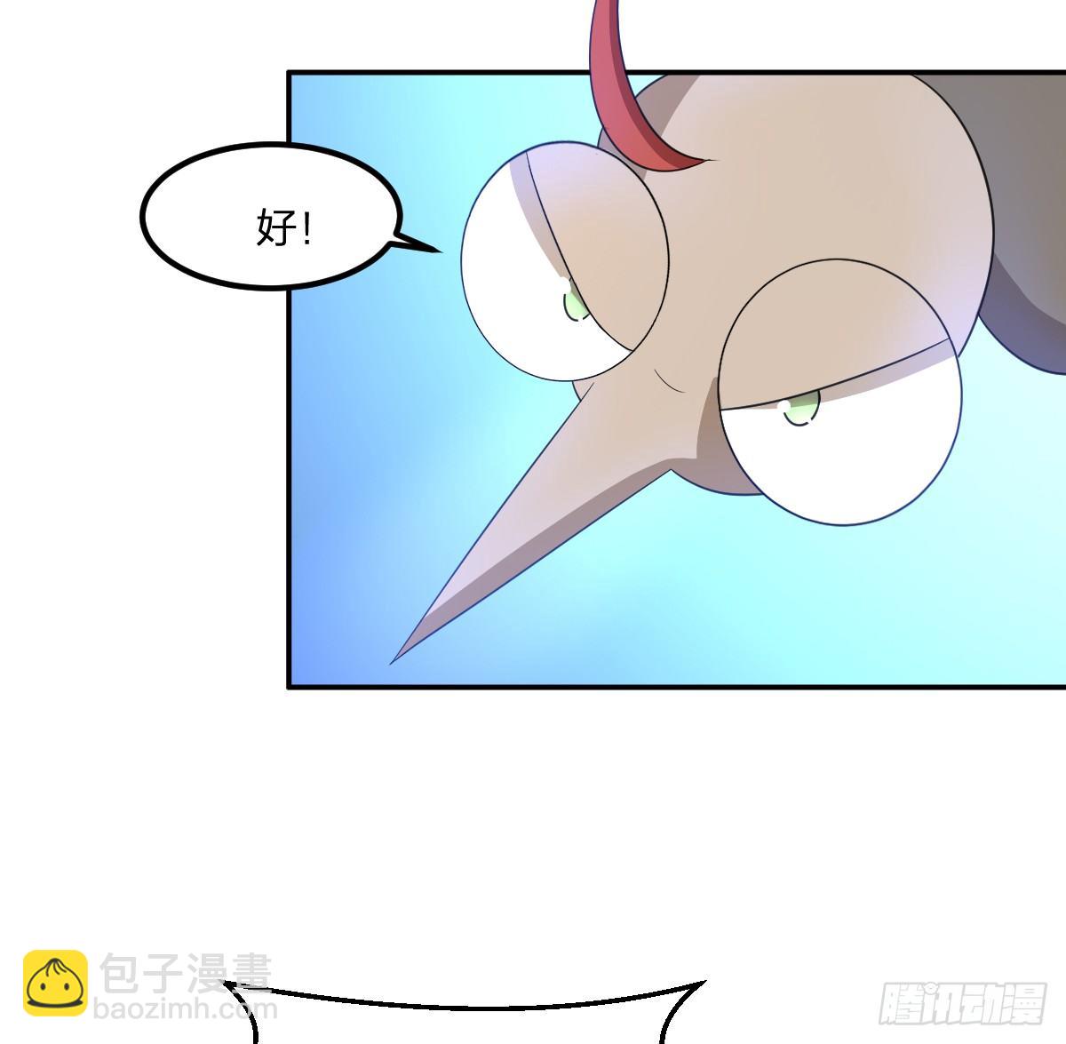 《逆天仙命》05-赌场修炼 第36页