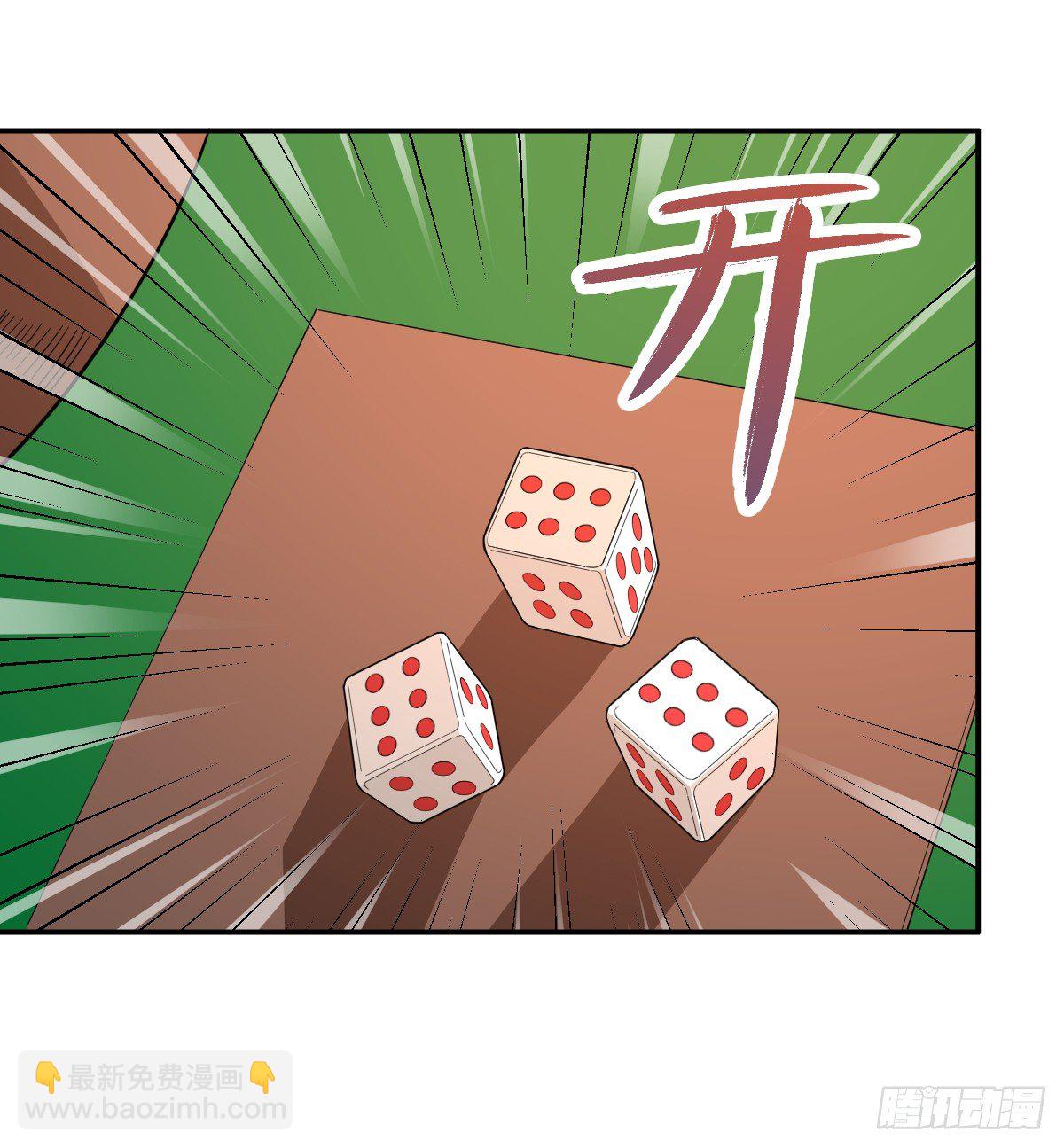 《逆天仙命》05-赌场修炼 第38页