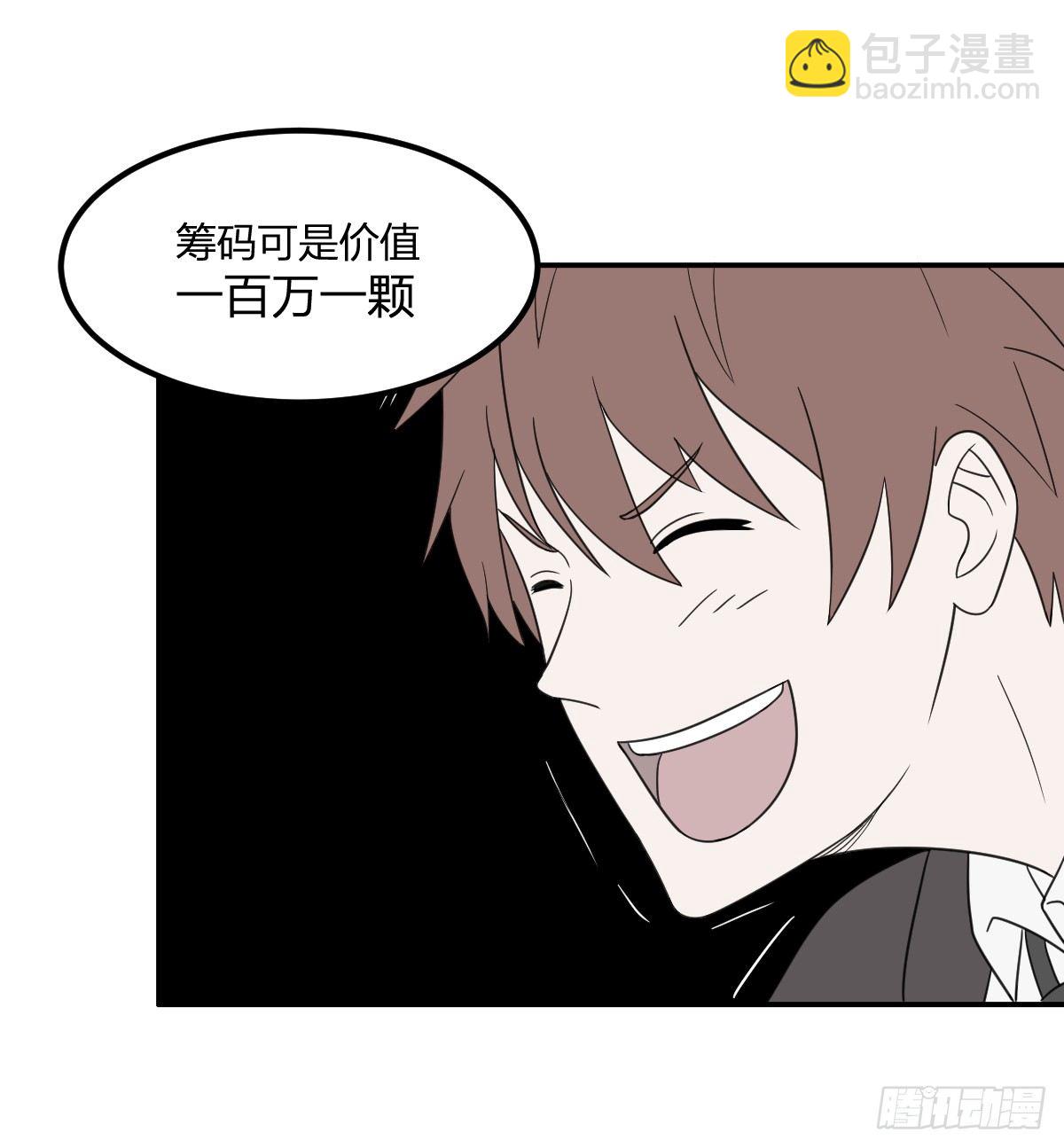 《逆天仙命》05-赌场修炼 第44页