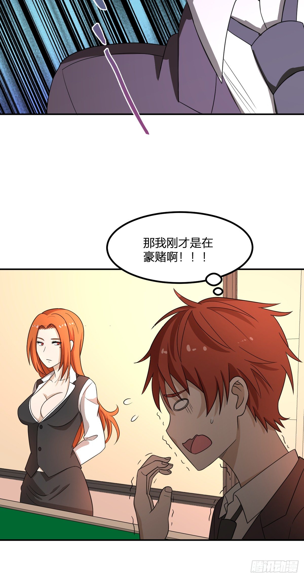《逆天仙命》05-赌场修炼 第47页