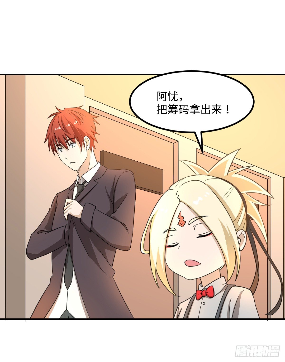 《逆天仙命》05-赌场修炼 第7页