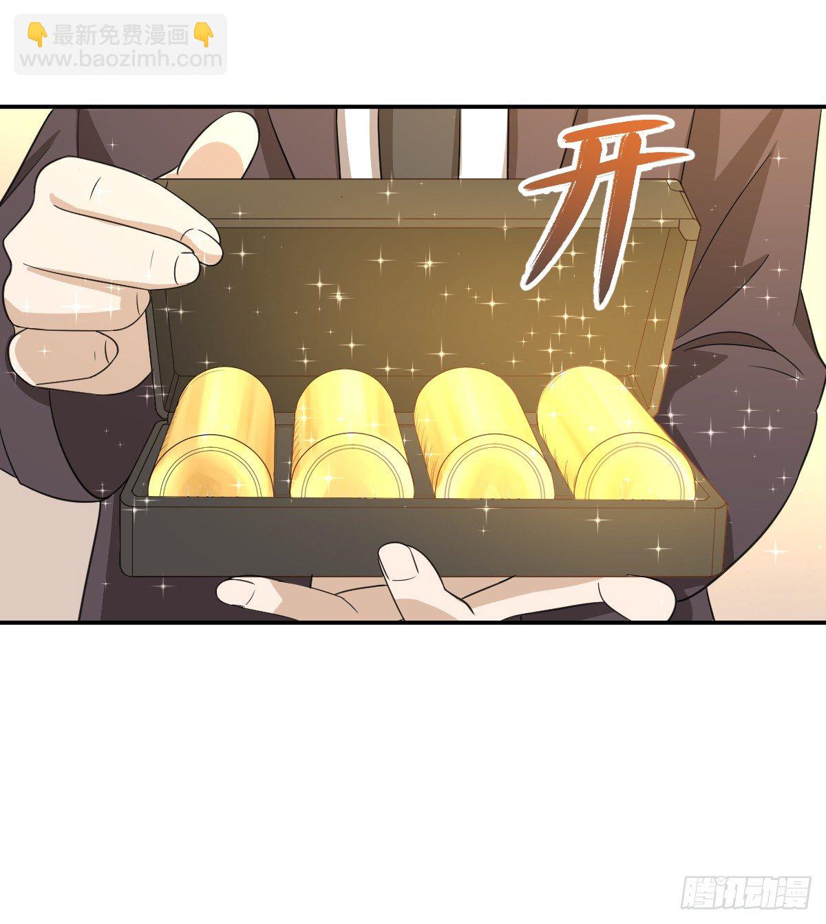 《逆天仙命》05-赌场修炼 第8页