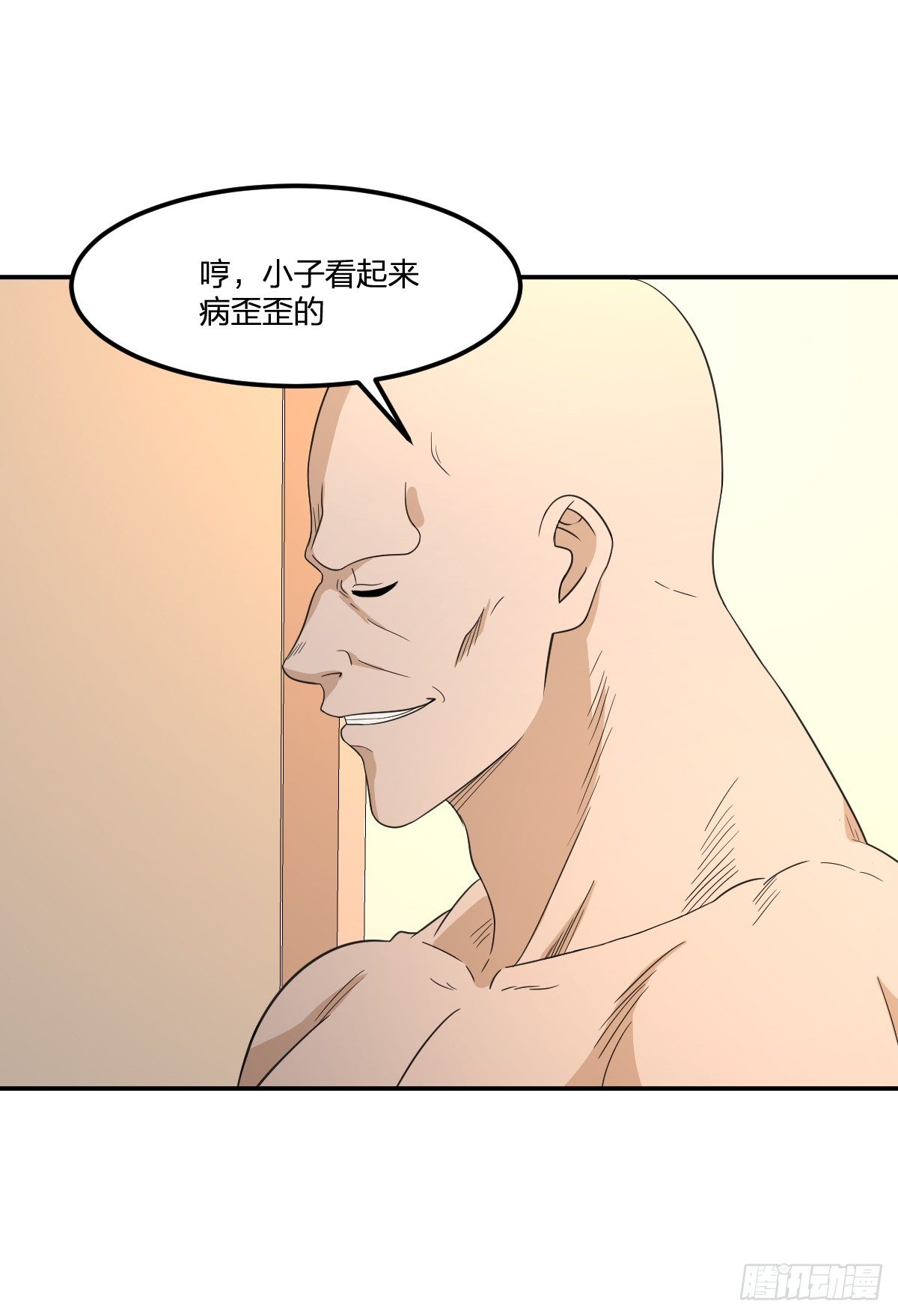 《逆天仙命》06-吴忧VS翻江蛟 第14页