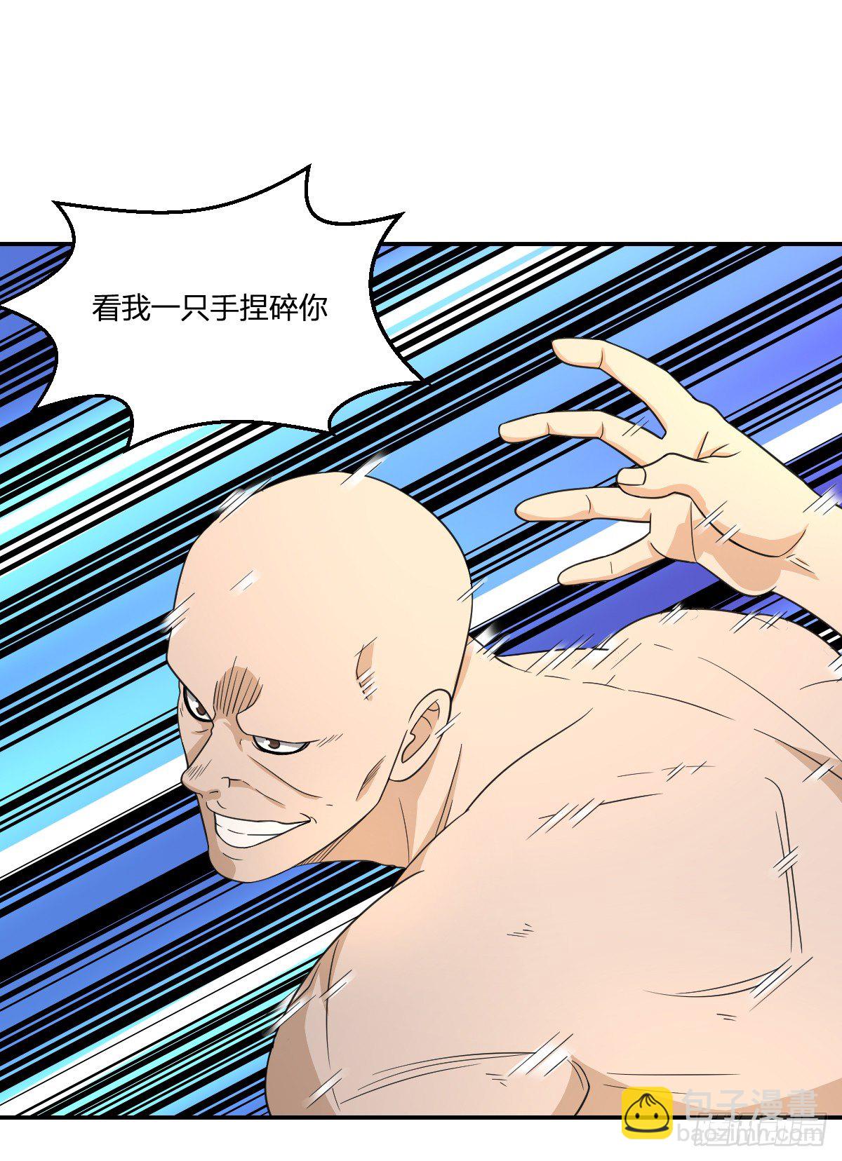 《逆天仙命》06-吴忧VS翻江蛟 第15页