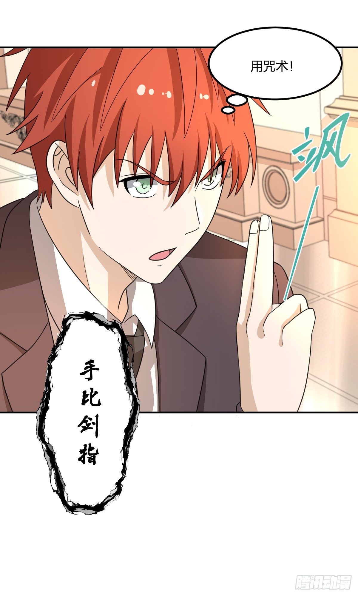《逆天仙命》06-吴忧VS翻江蛟 第29页