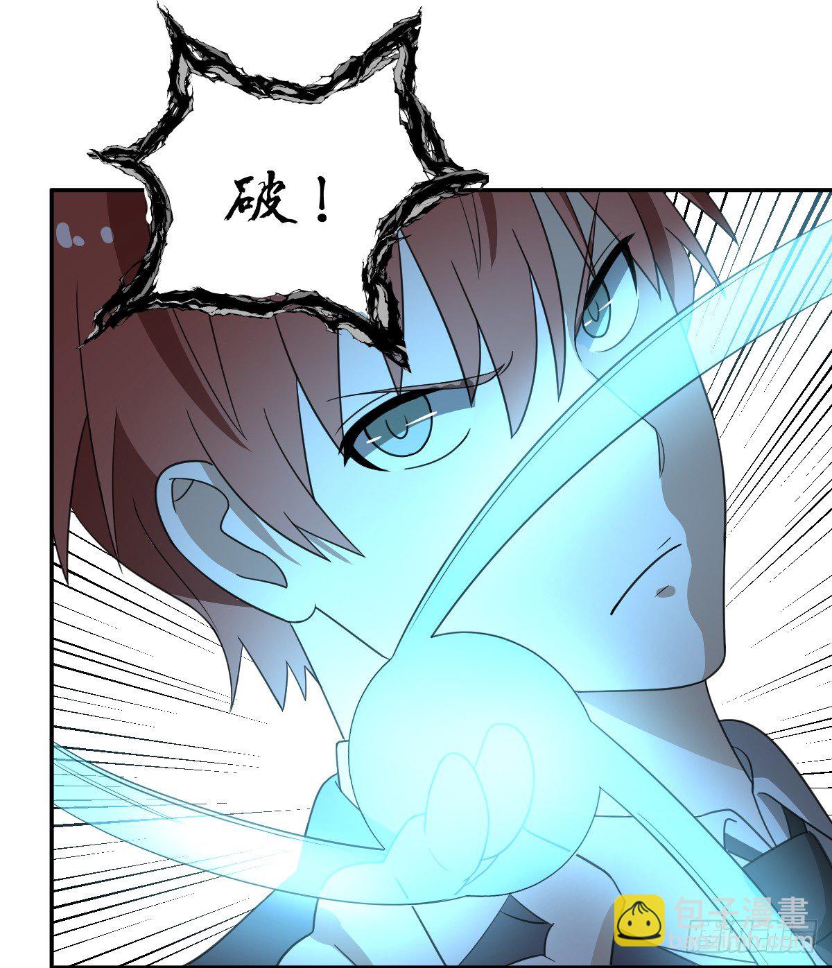 《逆天仙命》06-吴忧VS翻江蛟 第32页