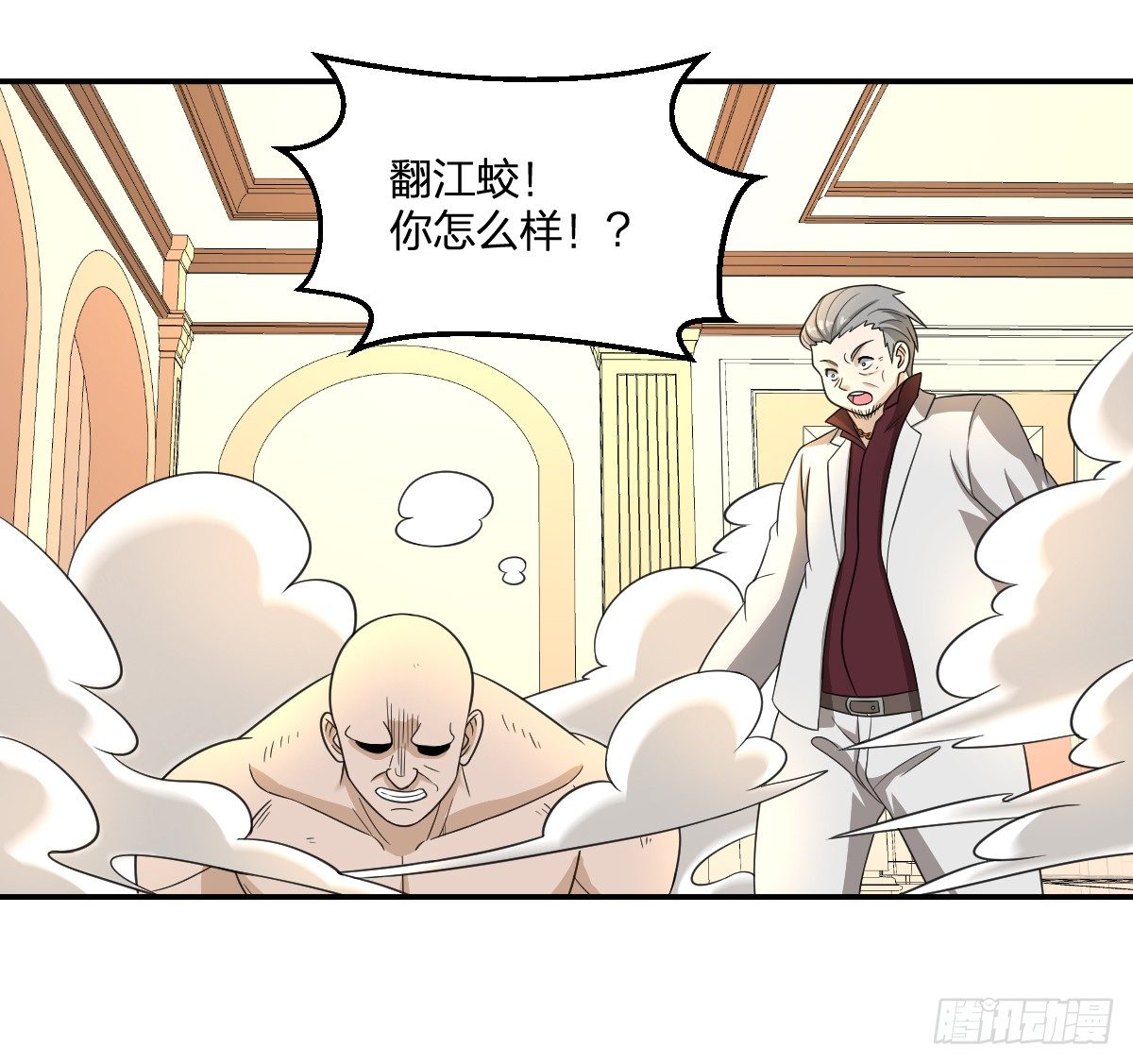 《逆天仙命》06-吴忧VS翻江蛟 第36页