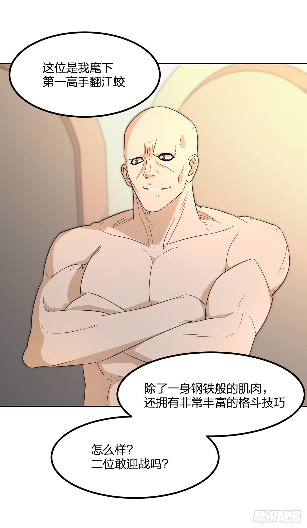 《逆天仙命》06-吴忧VS翻江蛟 第3页