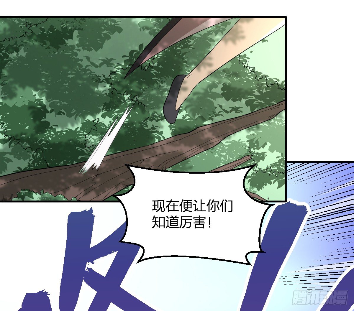 《逆天仙命》11-我叫马小玉 第10页
