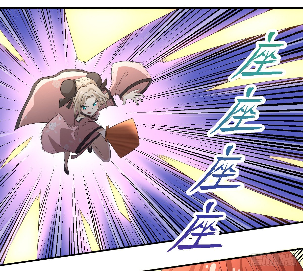 《逆天仙命》11-我叫马小玉 第17页