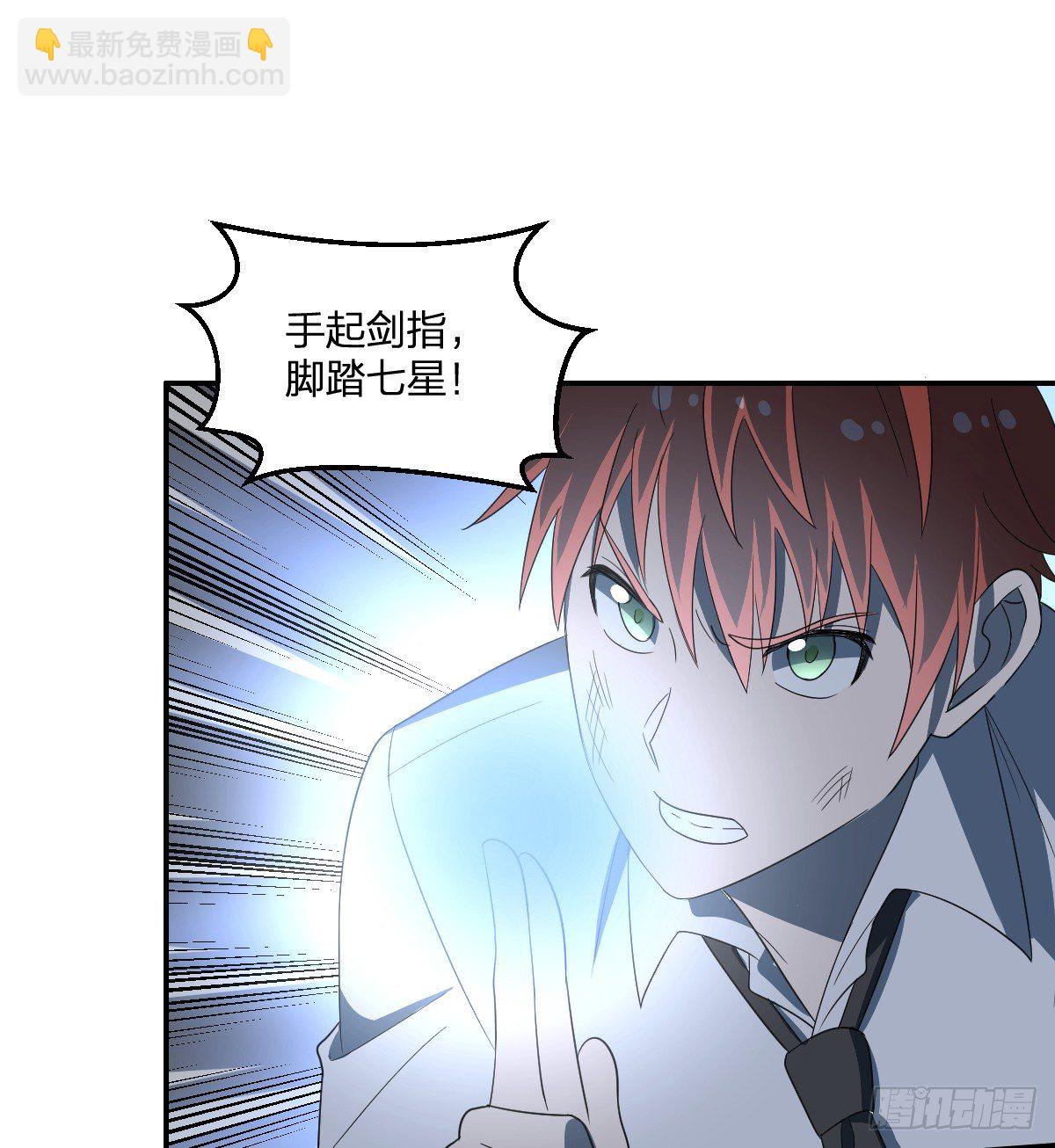 《逆天仙命》11-我叫马小玉 第24页