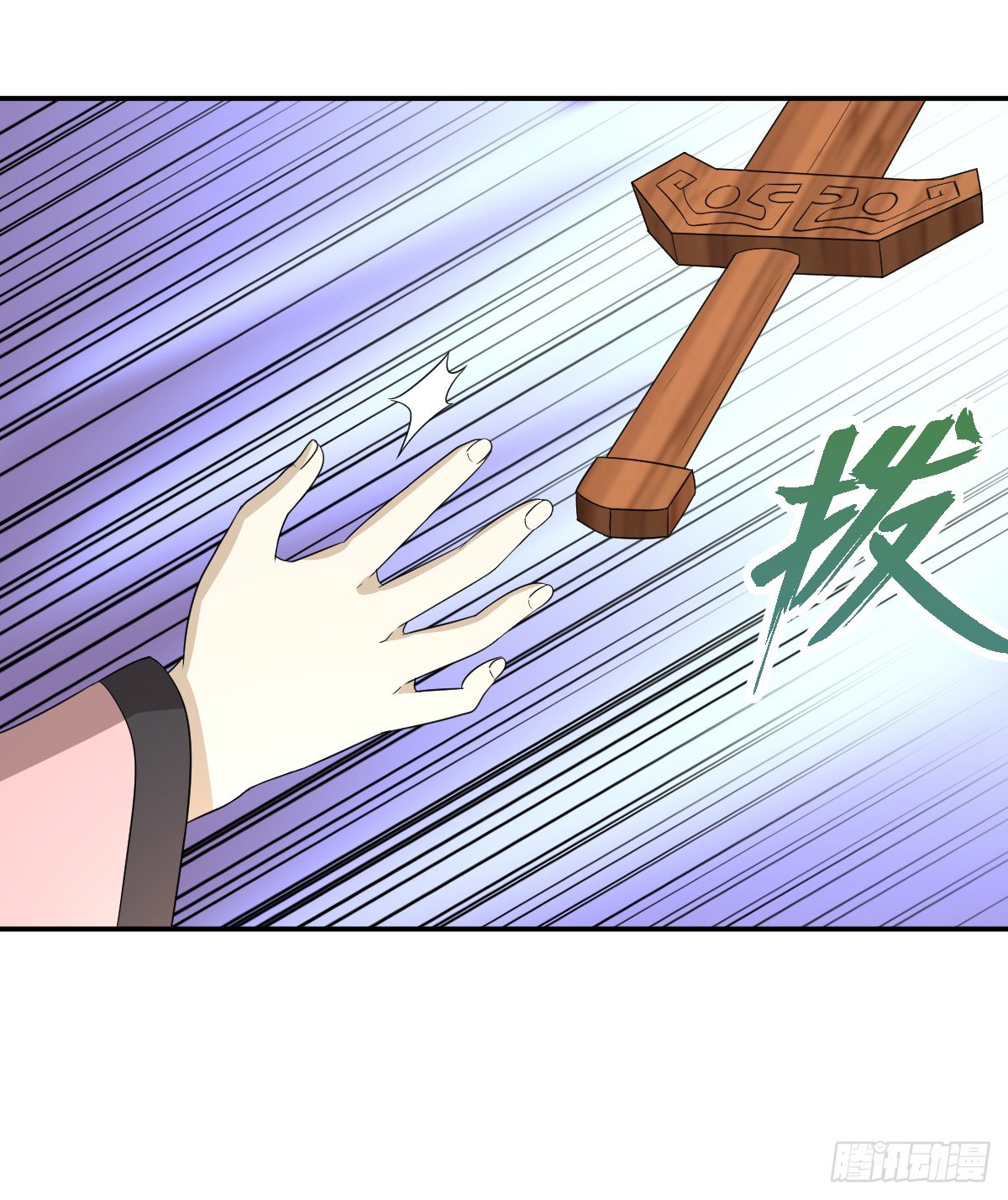 《逆天仙命》11-我叫马小玉 第38页
