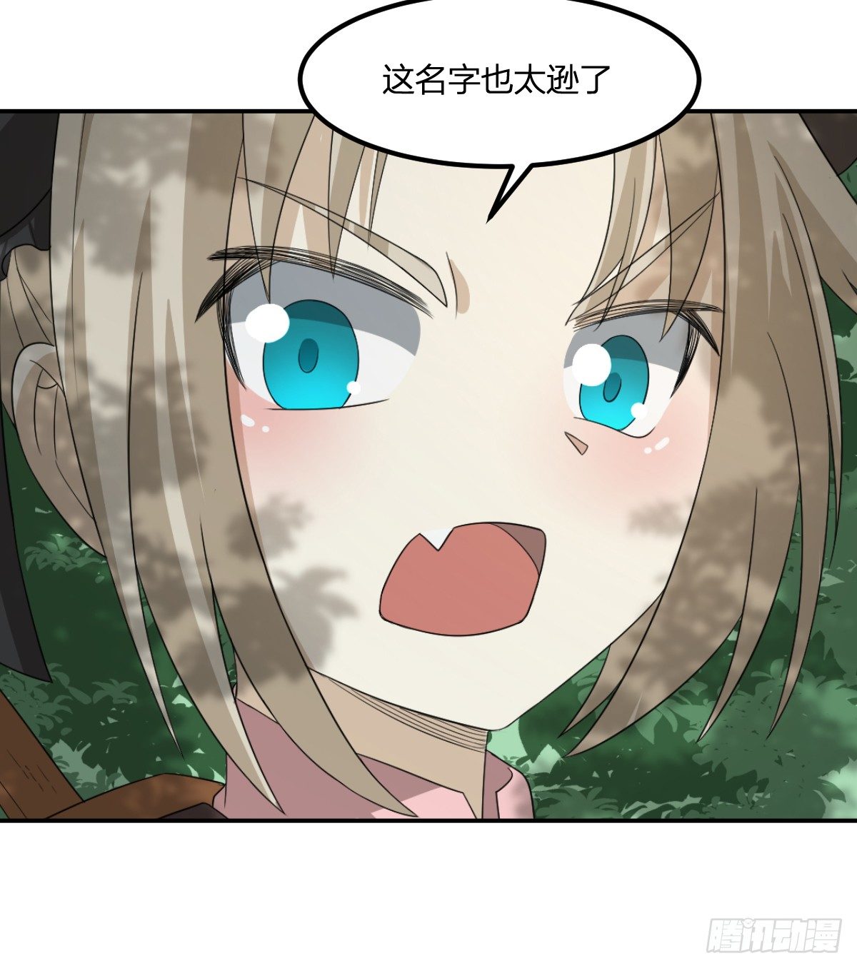 《逆天仙命》11-我叫马小玉 第3页