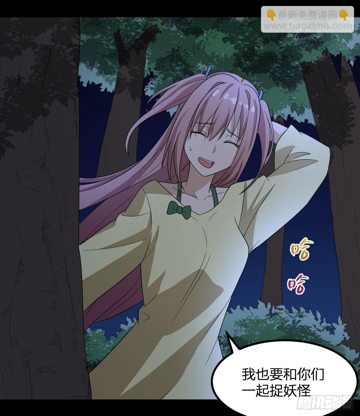 《逆天仙命》09-美少女师姐 第19页