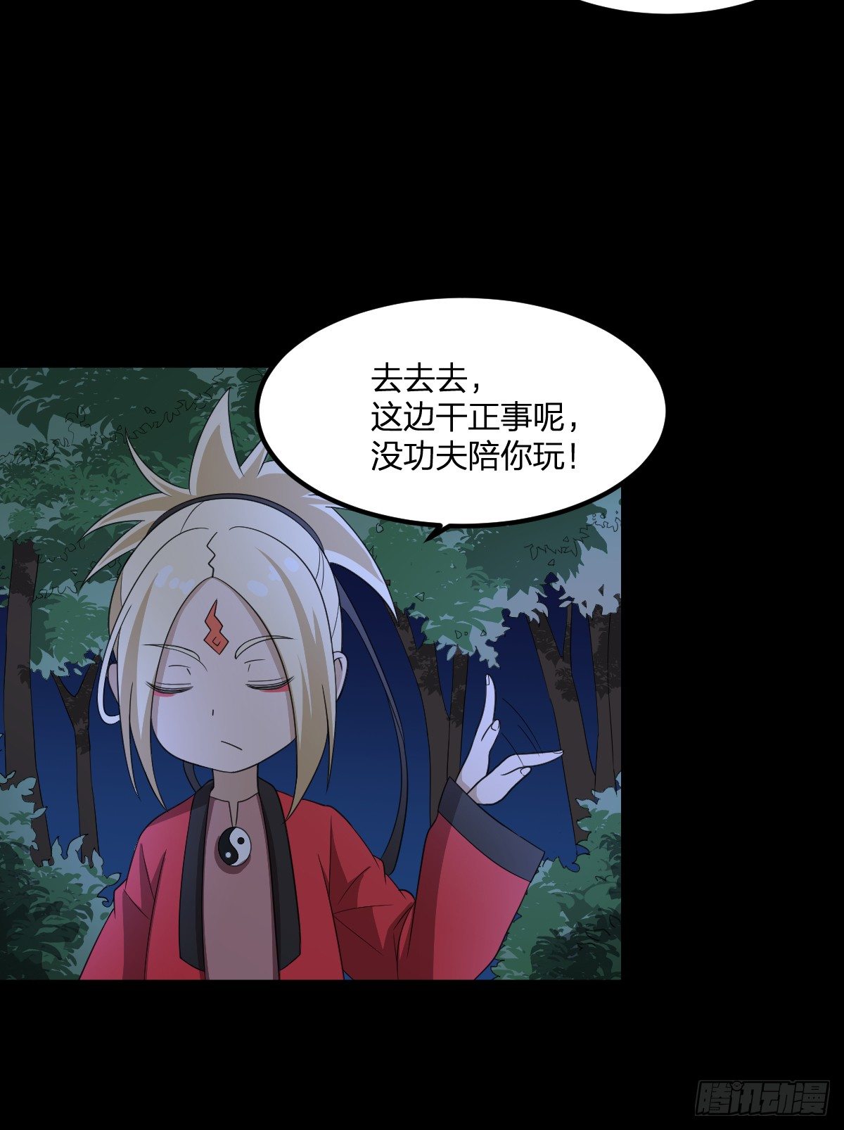 《逆天仙命》09-美少女师姐 第20页